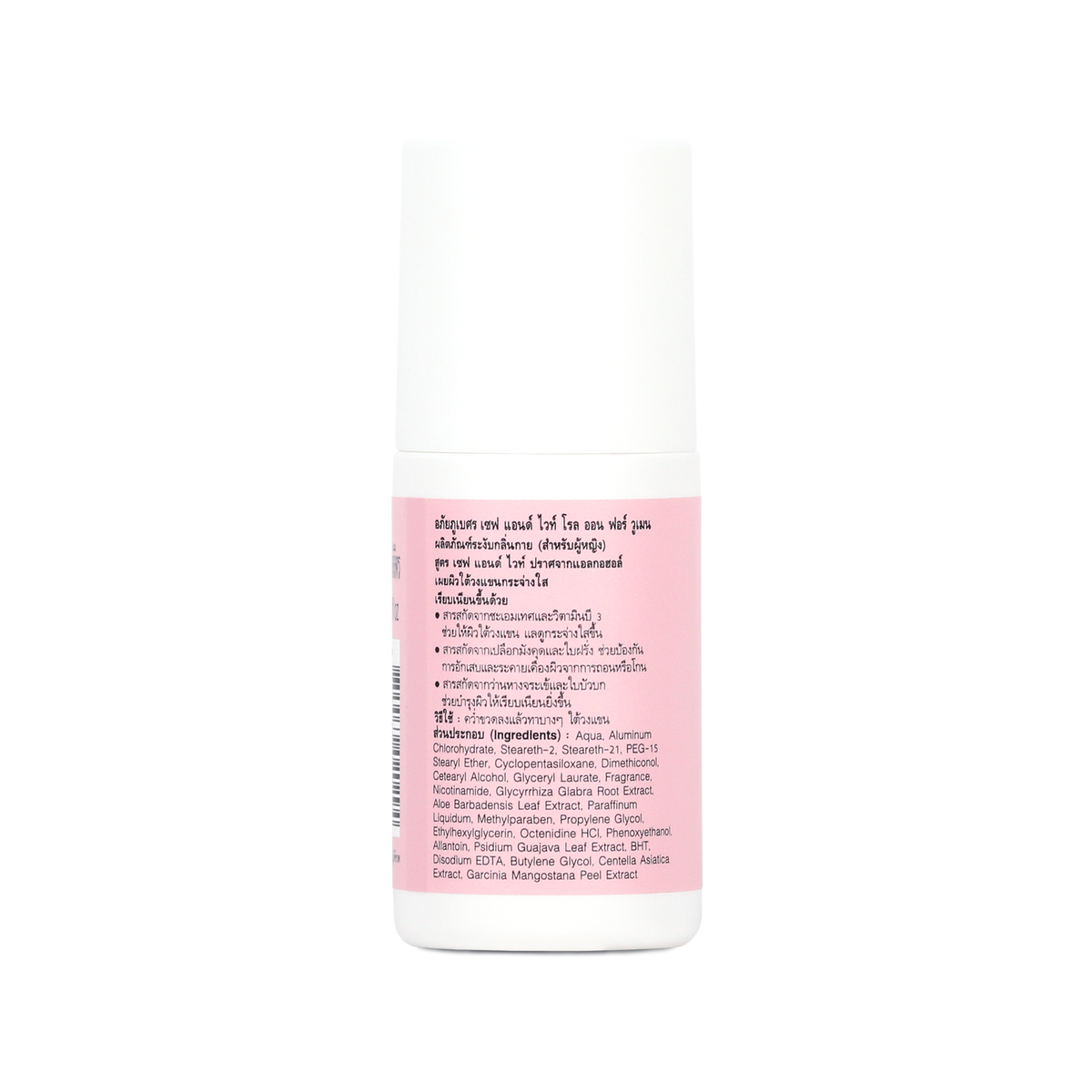 Abhaibhubejhr Safe White Roll On Deodorant Personal 50 ml