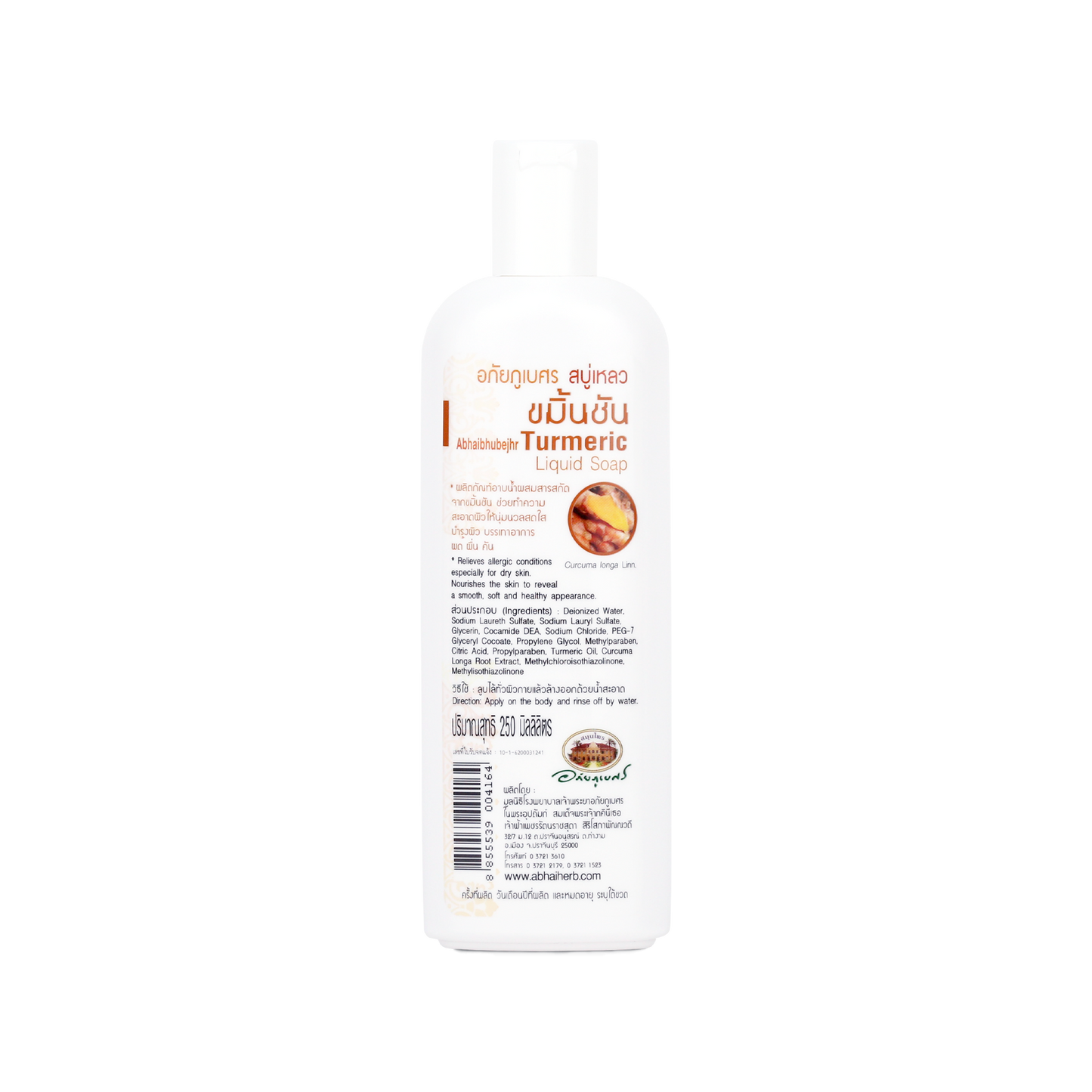 Abhaibhubejhr Turmeric Curcuma Longa Liquid Soap 250 ml