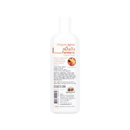 Abhaibhubejhr Turmeric Curcuma Longa Liquid Soap 250 ml