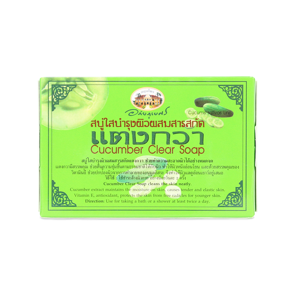 Abhaibhubejhr Cucumber Vitamin E Soap Bar 100 g