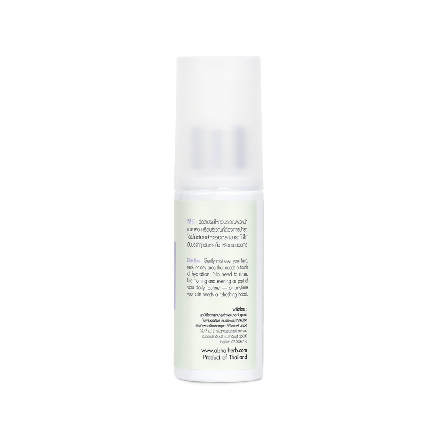 Abhaibhubejhr Pollushield Facial Mist 50 ml