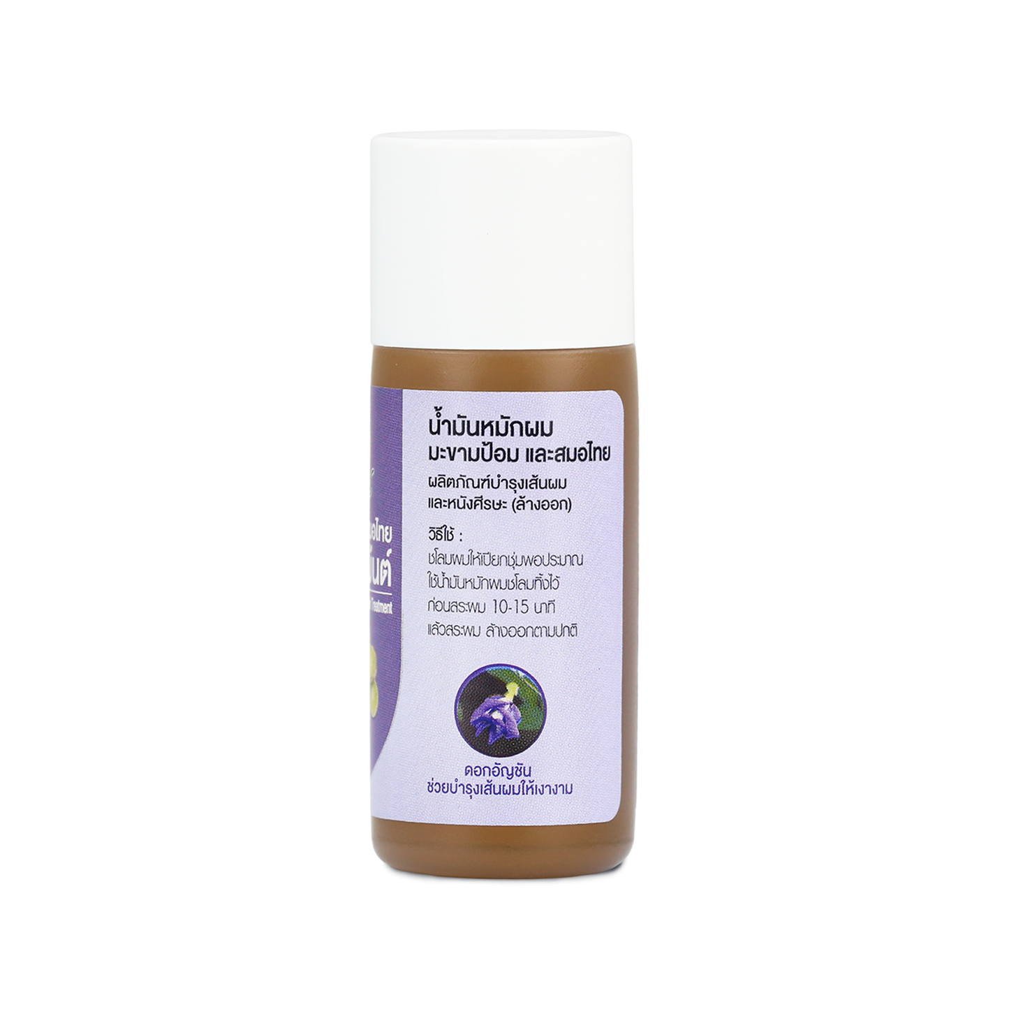 Abhaibhubejhr Amla Haritaki Hair Treatment Oil 45 ml