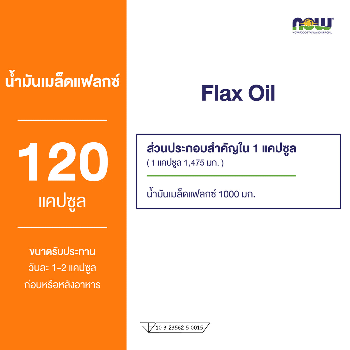 NOW Foods Organic Flax Seed Oil 1000mg Omega 3 for Everyday Wellness 120 Softgels