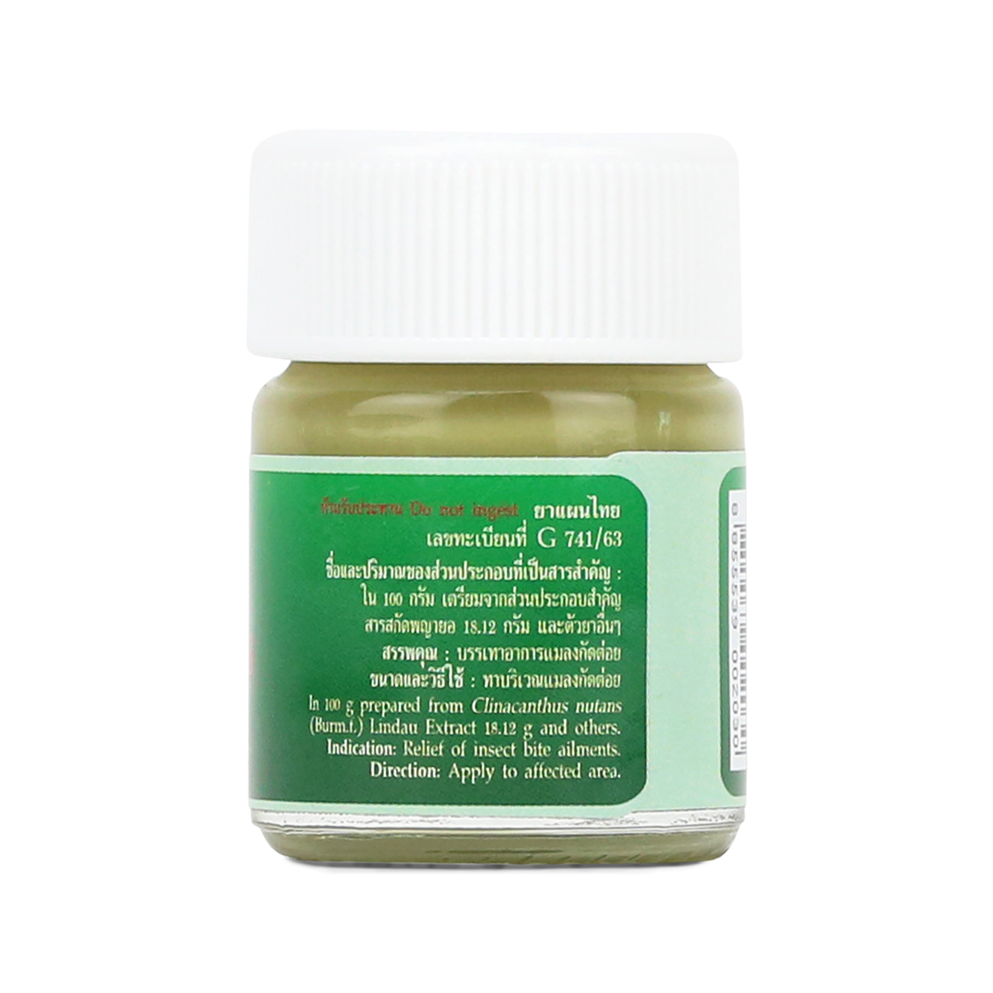 Abhaibhubejhr Phaya Yo Clinacanthus Herbal Balm 10 g