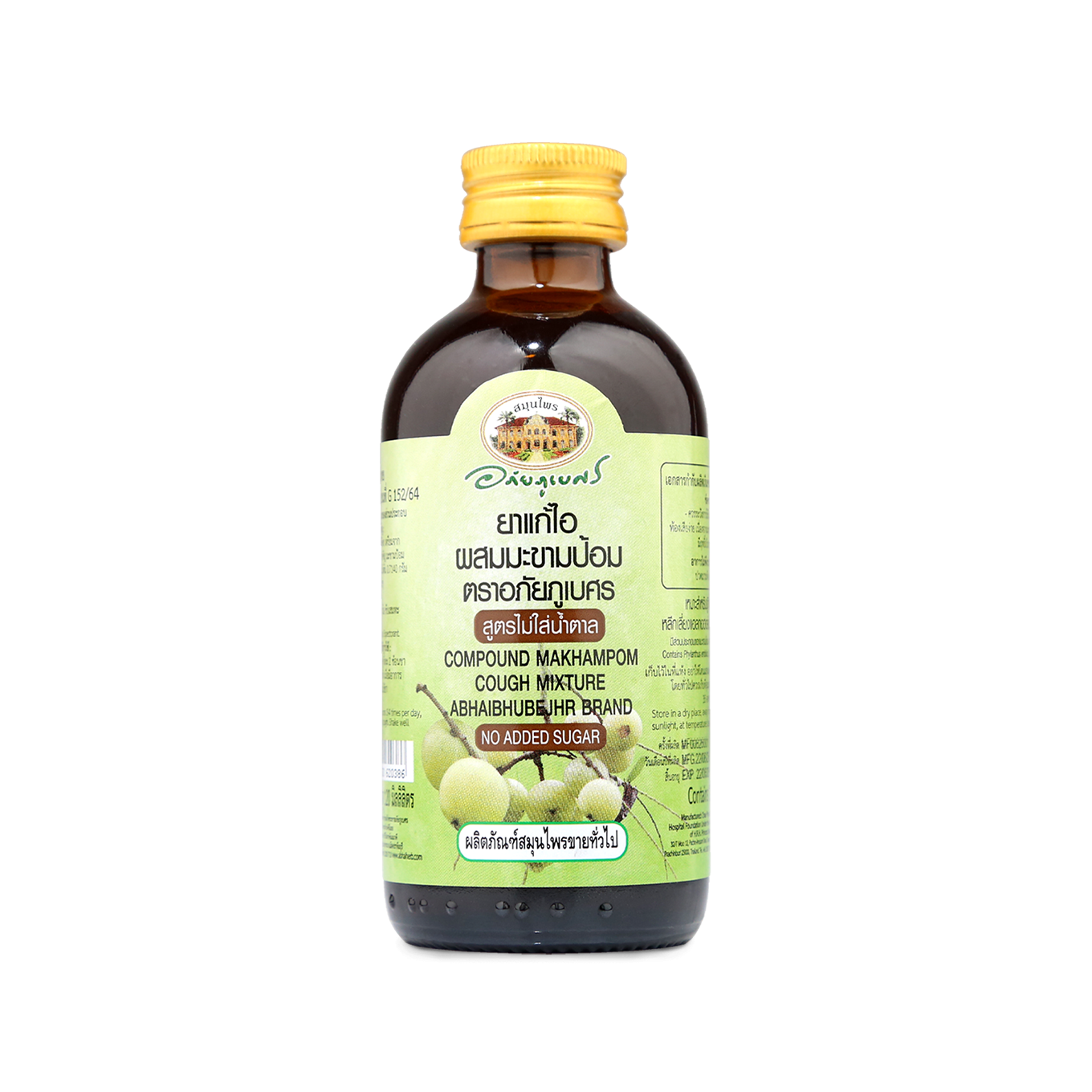 Abhaibhubejhr Free Amla Herbal Syrup 120 ml