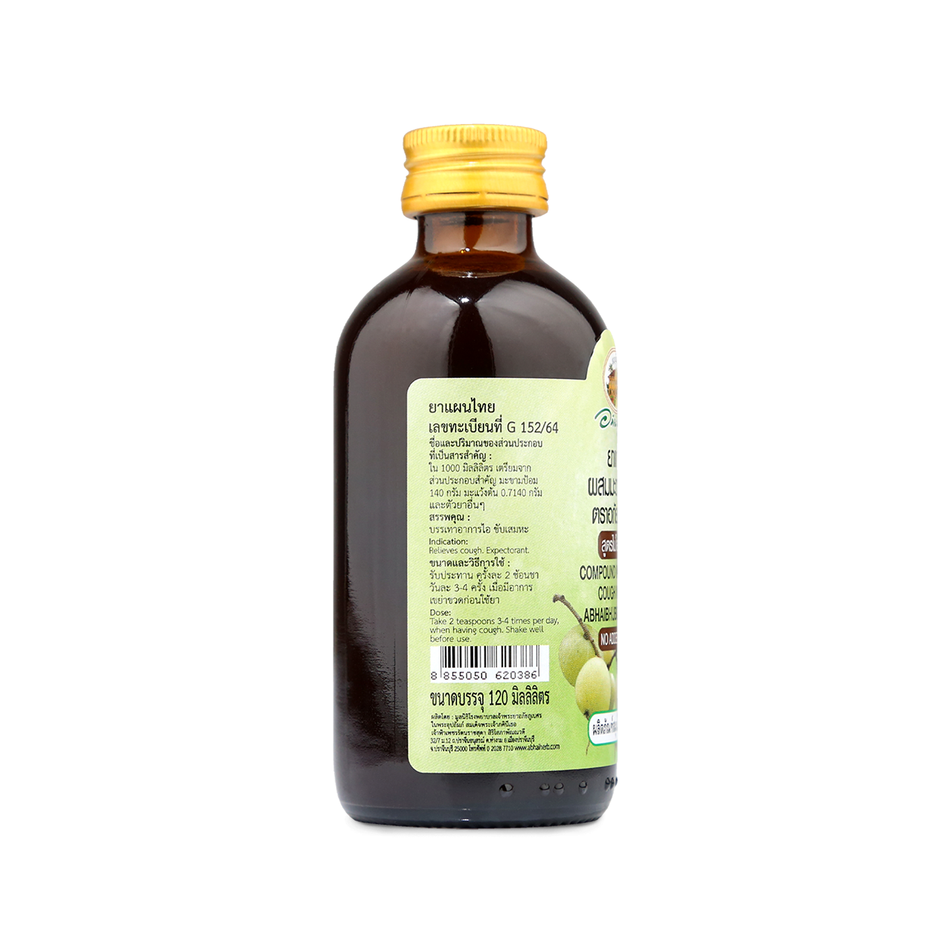 Abhaibhubejhr Free Amla Herbal Syrup 120 ml