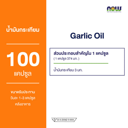 NOW Foods Garlic Oil Softgels 1500mg Equivalent for Heart Health Support 100 Softgels