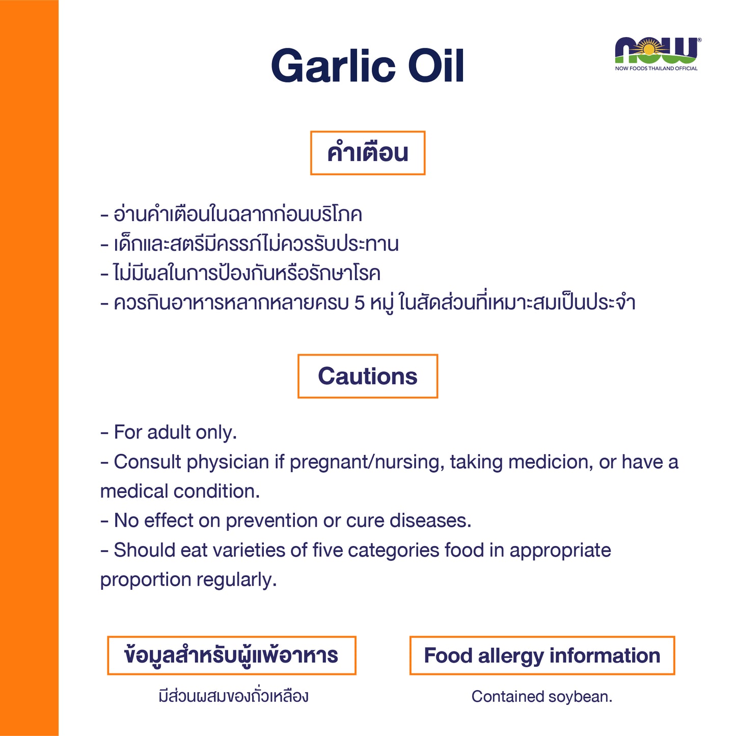NOW Foods Garlic Oil 1500mg Vegetable Capsules Twin Pack