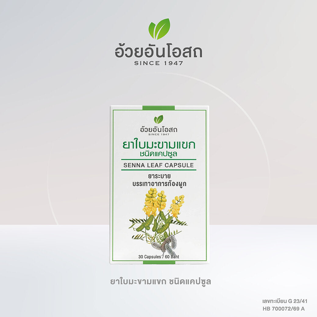 Ouay Un Osoth Senna Leaf Capsules 300mg 100 Capsules