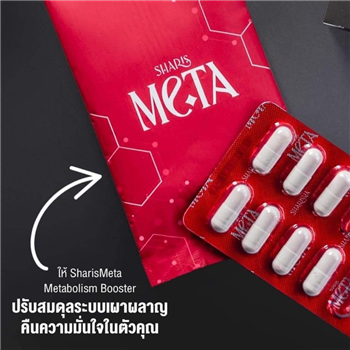 Sharis Meta Metabolism Capsules 10 Capsules