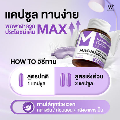 Wink White Magnesium Complex for Muscle Comfort and Sleep