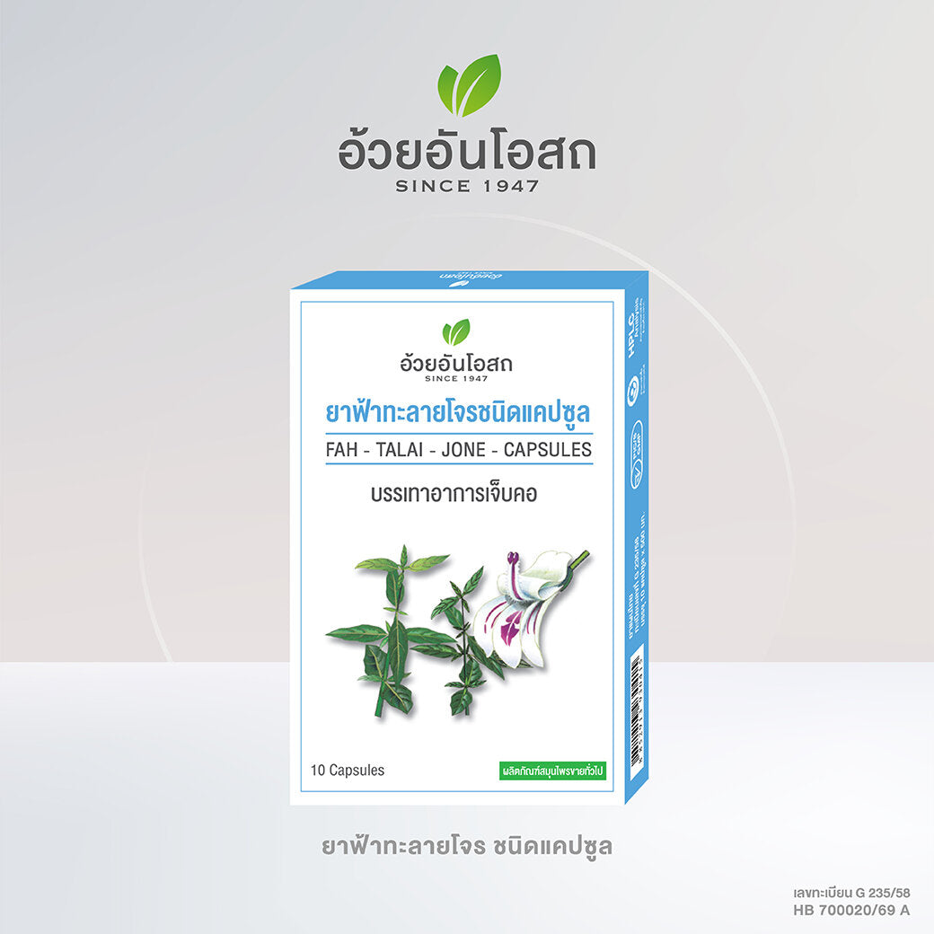 Ouay Un Osoth Fa Talai Jone Andrographis 400mg for Throat Comfort 60 Capsules