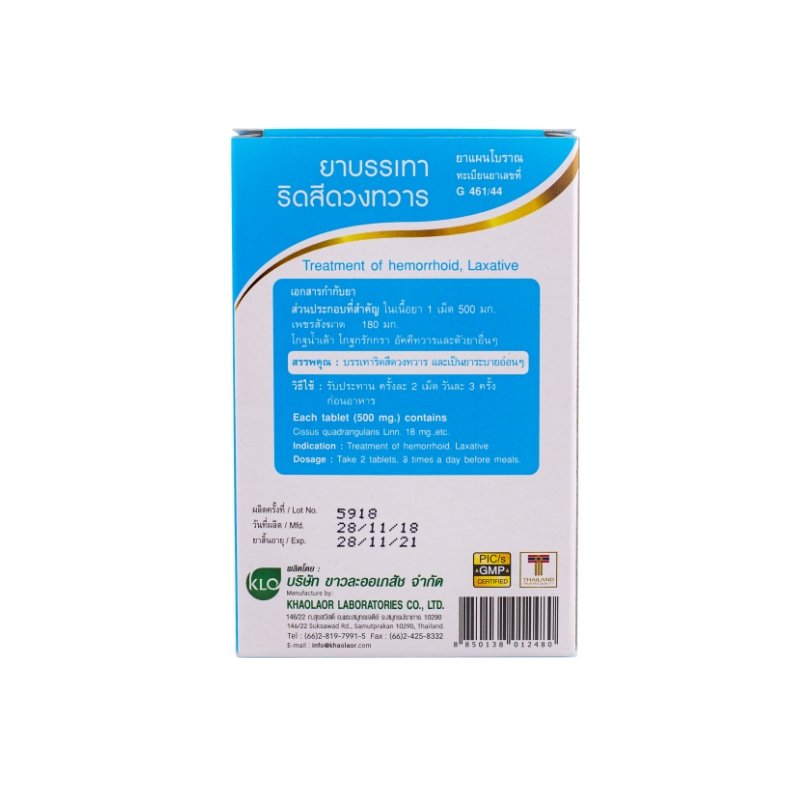 Khaolaor Phet Sangkhat Cissus Tablets 10 Tablets