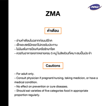 NOW Foods ZMA Zinc Magnesium Vitamin B6 90 Capsules