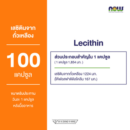 NOW Foods Lecithin 1200mg Softgels Twin Pack