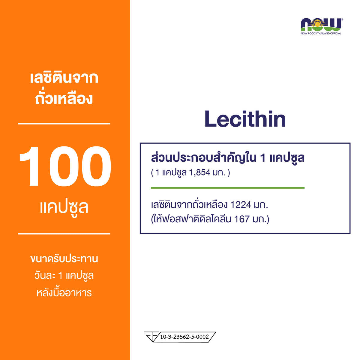 NOW Foods Soy Lecithin Softgels 1200mg 100 Softgels
