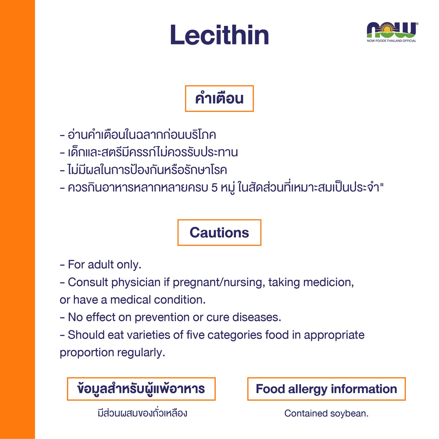 NOW Foods Lecithin 1200mg Softgels Twin Pack