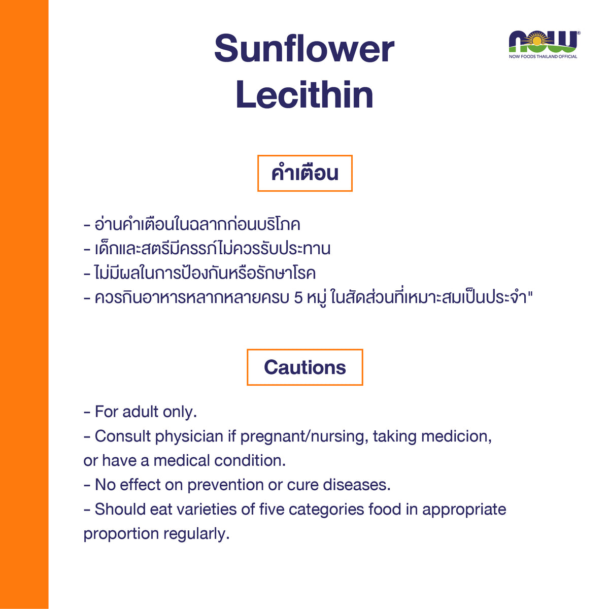 NOW Foods Sunflower Lecithin 1200mg Soy Free 100 Softgels