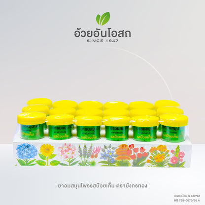 Ouay Un Osoth Golden Dragon Salted Plum Lozenges for Throat Comfort 1 Tube