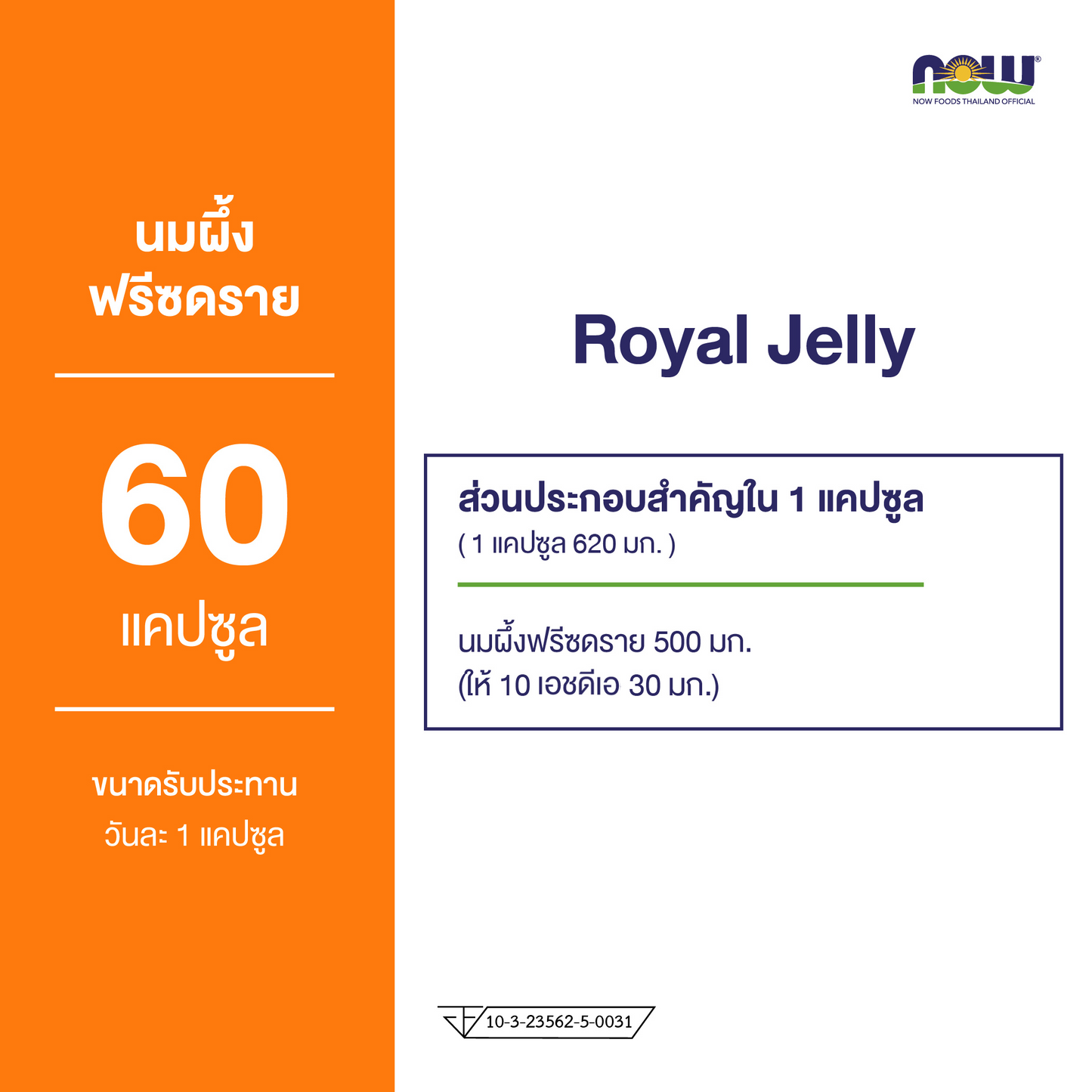 NOW Foods Royal Jelly Freeze Dried 1500mg for Everyday Wellness 60 Veg Capsules