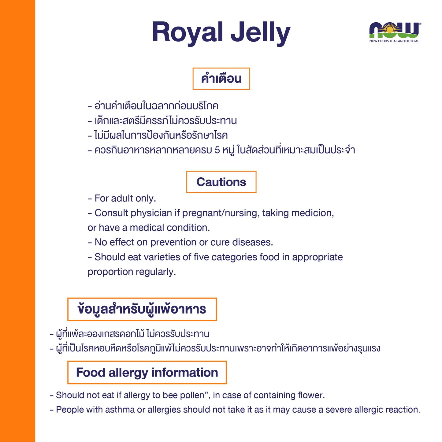 NOW Foods Royal Jelly Freeze Dried 1500mg for Everyday Wellness 60 Veg Capsules