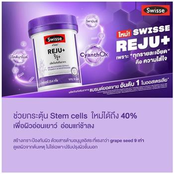 Swisse Reju Plus Sea Buckthorn Vitamin C Tablets 30 Tablets