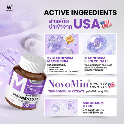 Wink White Magnesium Complex for Muscle Comfort and Sleep