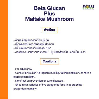 NOW Foods Beta Glucan Maitake Mushroom for Daily Immune Support 90 Veg Capsules