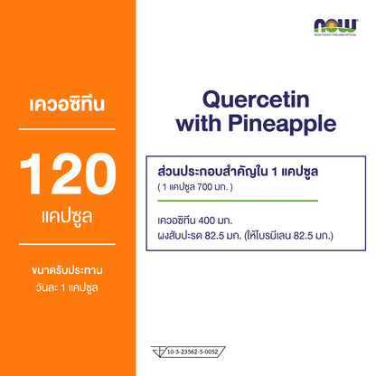 NOW Foods Quercetin Bromelain 400mg 120 Veg Capsules