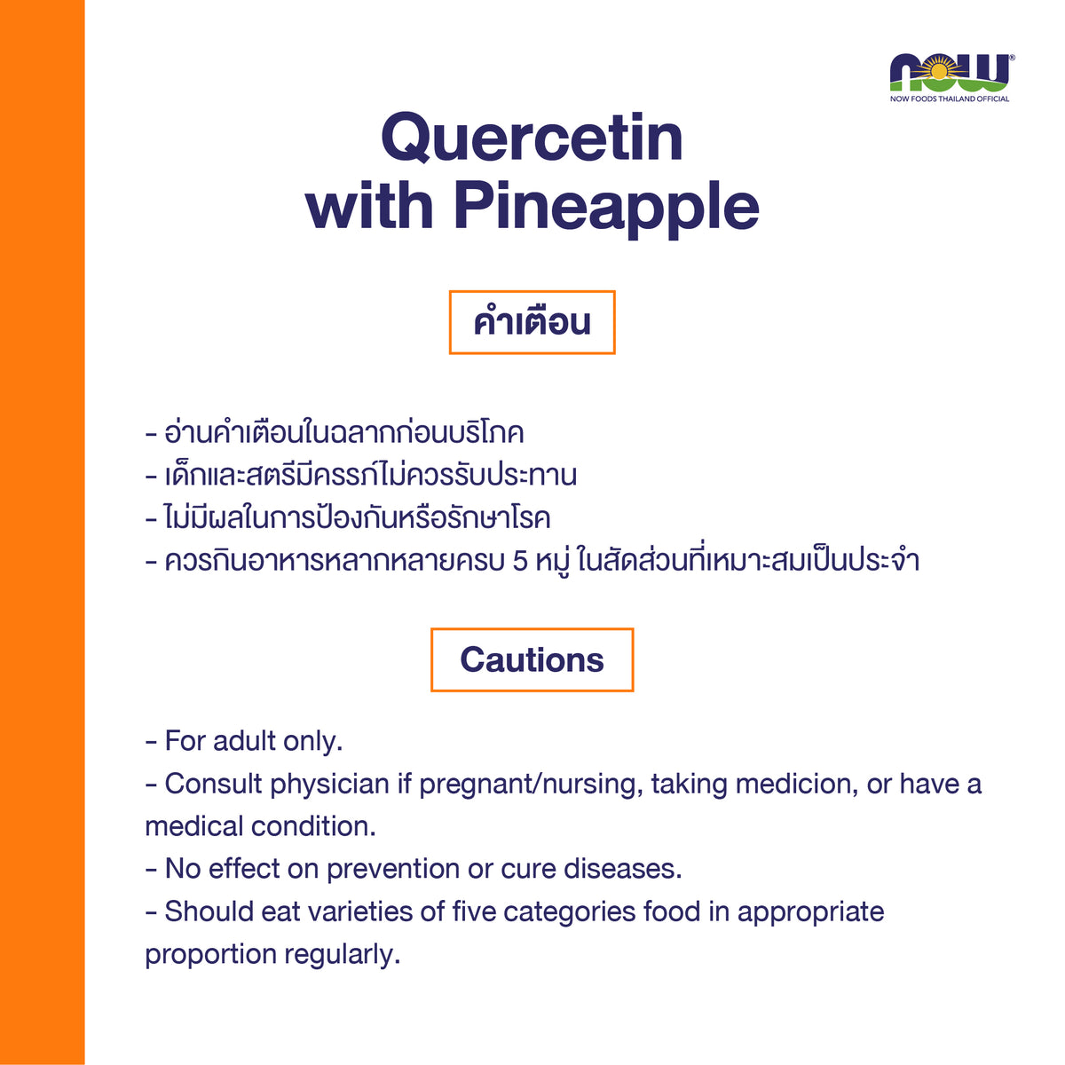 NOW Foods Quercetin Bromelain 400mg 120 Veg Capsules