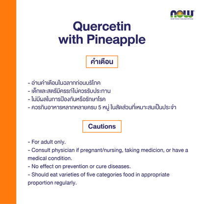 NOW Foods Quercetin Bromelain 400mg 120 Veg Capsules