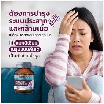 Lifetune Chelated Magnesium Tablets 100mg 60 Tablets