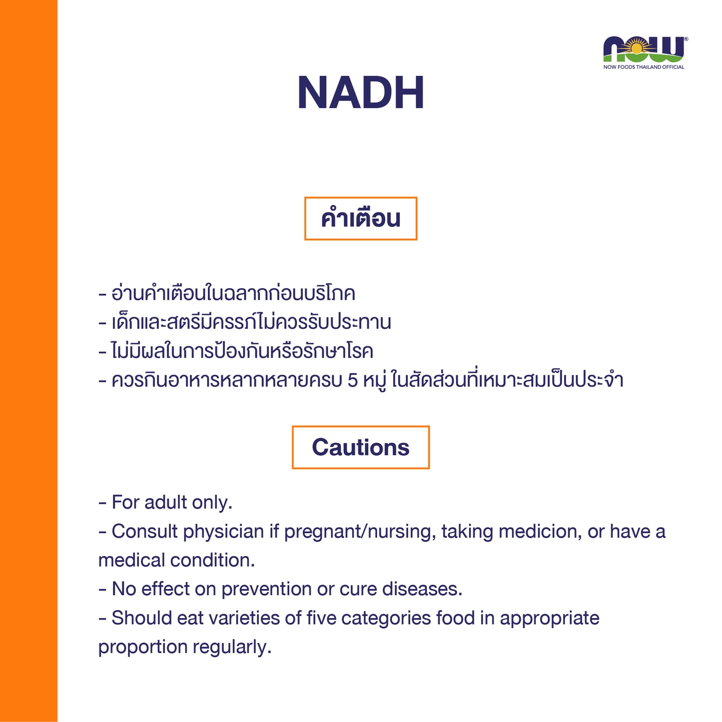 NOW Foods NADH 10mg D Ribose 60 Veg Capsules