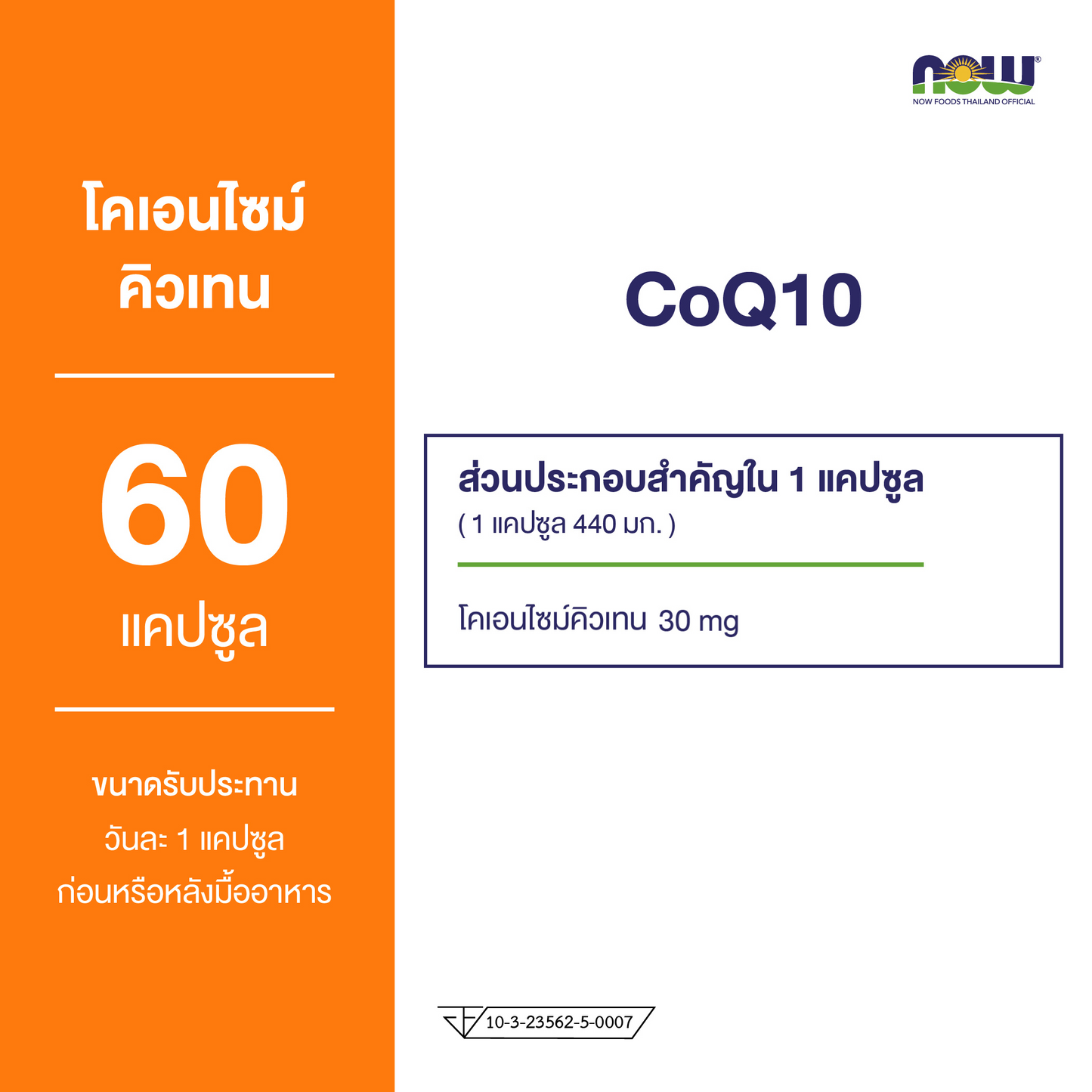 NOW Foods CoQ10 Veg Capsules 30mg 60 Veg Capsules