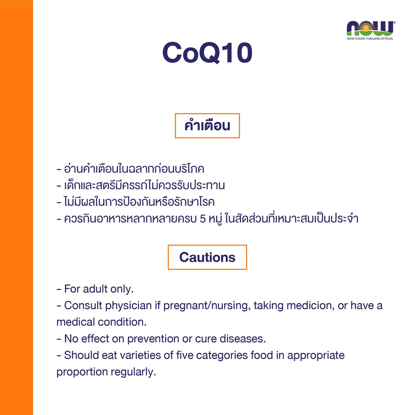 NOW Foods CoQ10 Veg Capsules 30mg 60 Veg Capsules