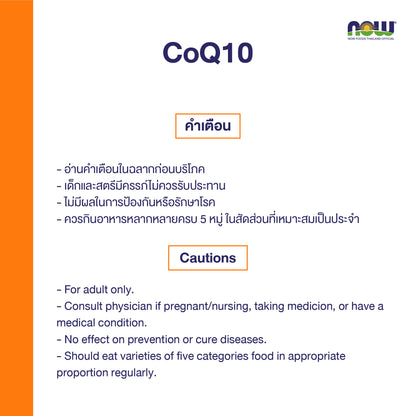 NOW Foods CoQ10 Veg Capsules 30mg 60 Veg Capsules