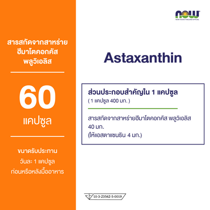 NOW Foods Astaxanthin 4mg 60 Veggie Softgels