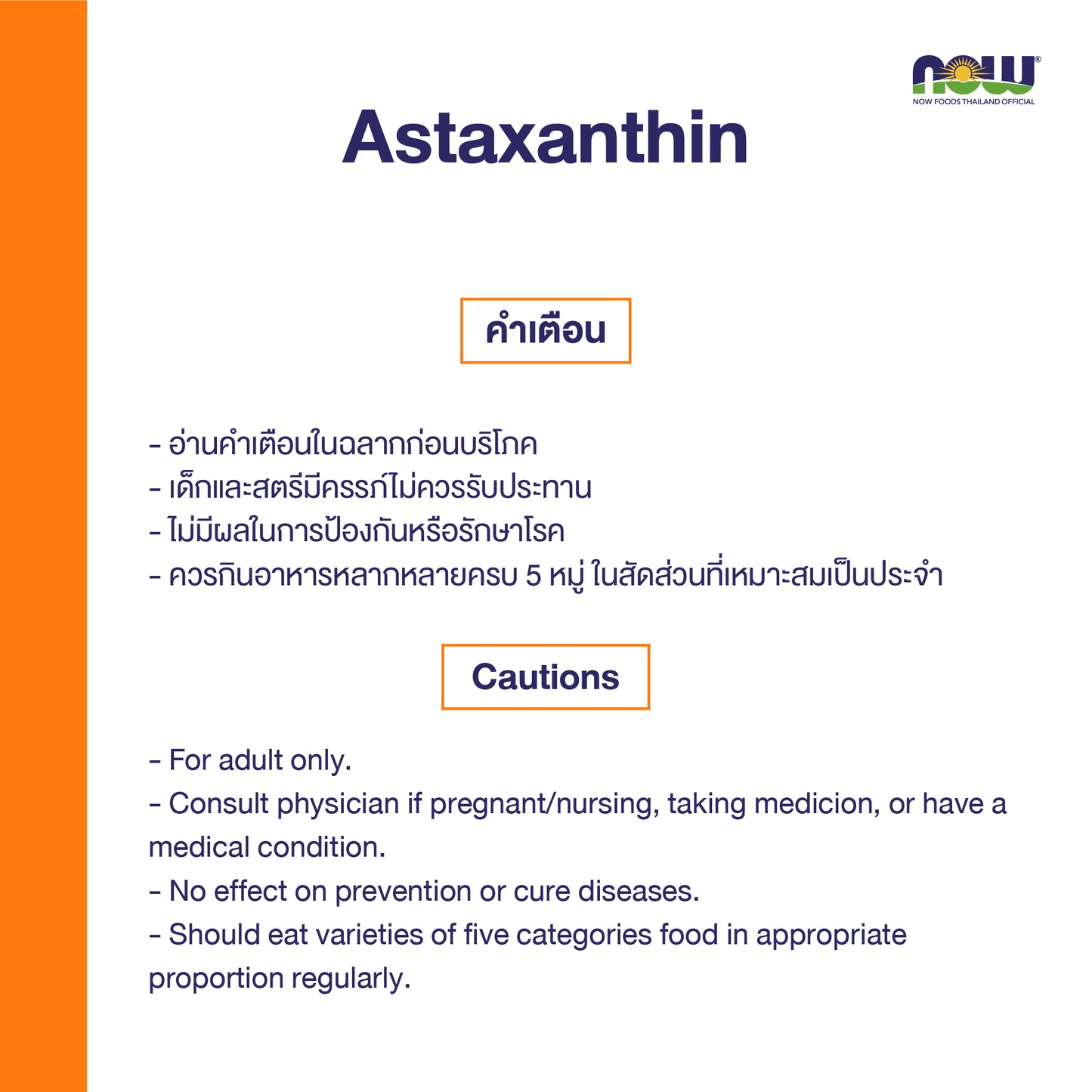 NOW Foods Astaxanthin 4mg 60 Veggie Softgels