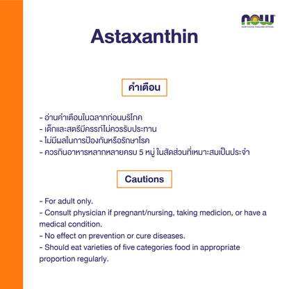 NOW Foods Astaxanthin 4mg 60 Veggie Softgels