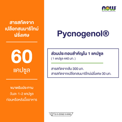 NOW Foods Pycnogenol Bioflavonoids for Circulation and Skin Health 60 Veg Capsules