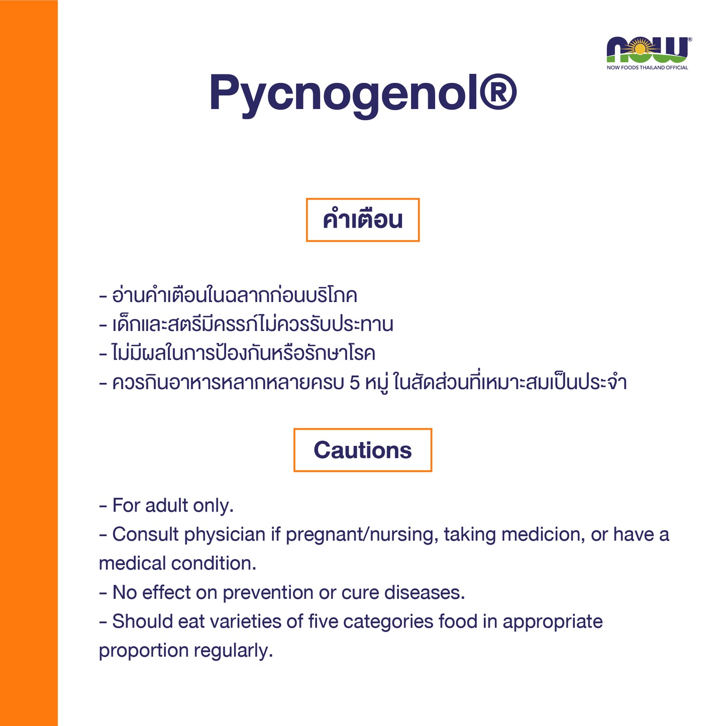 NOW Foods Pycnogenol Bioflavonoids for Circulation and Skin Health 60 Veg Capsules