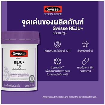 Swisse Reju Plus Sea Buckthorn Vitamin C Tablets 30 Tablets