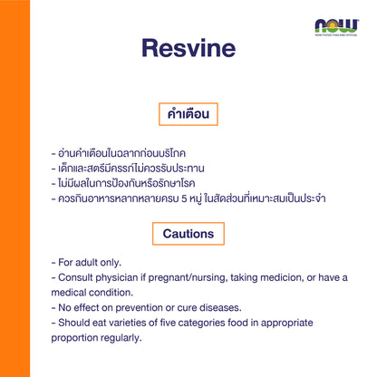 NOW Foods Res V Resveratrol 50mg 60 Veg Capsules
