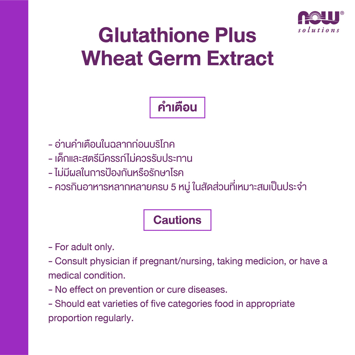 NOW Foods Glutathione Wheat Germ Extract 250mg for Skin Barrier Support 30 Veg Capsules