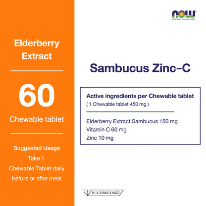 NOW Foods Sambucus Elderberry Zinc C Lozenges 60 Lozenges