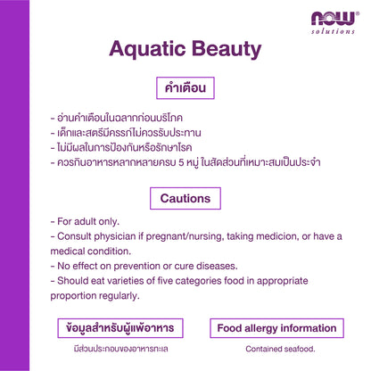 NOW Foods Aquatic Marine Collagen Astaxanthin 85 g