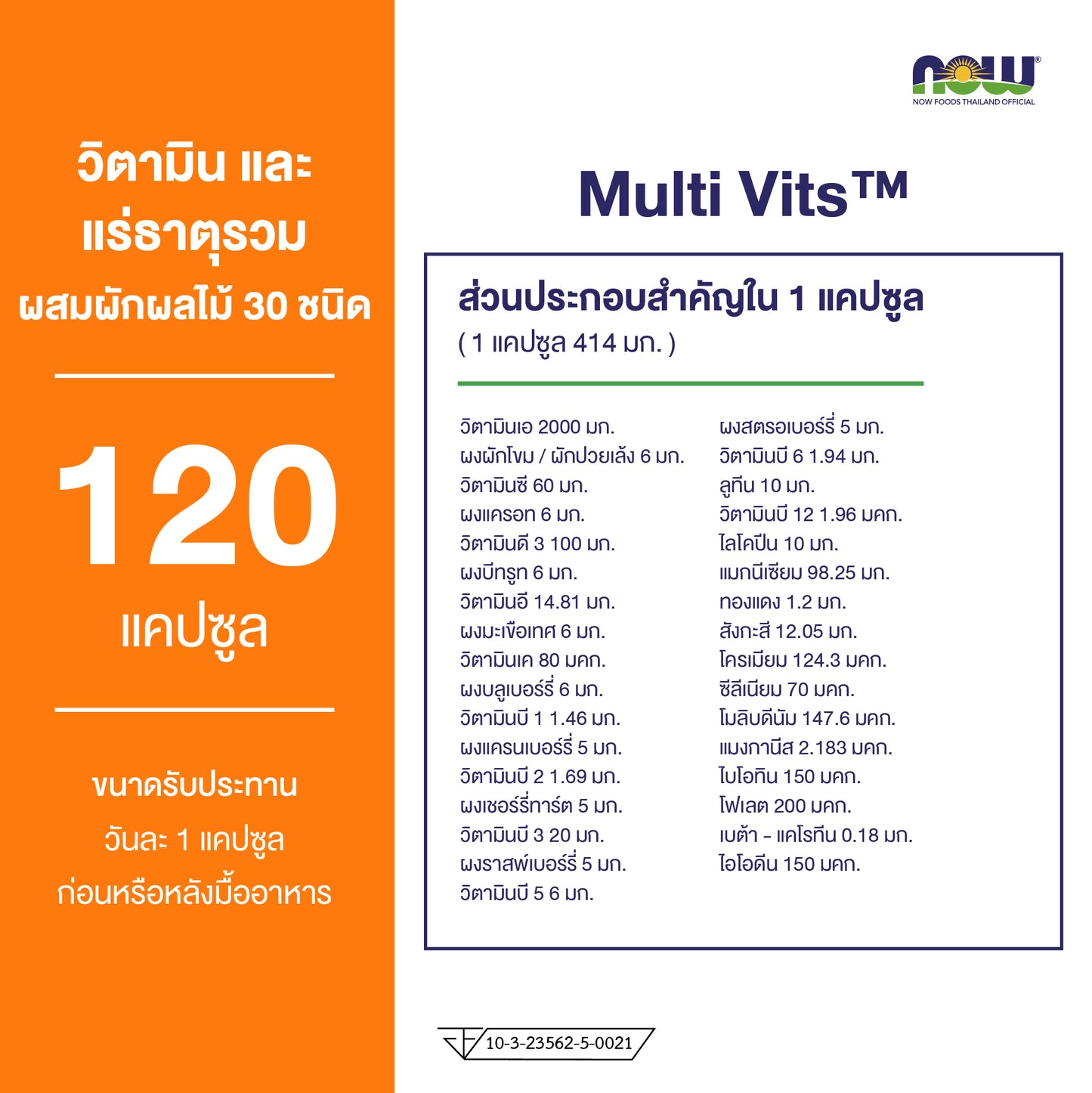NOW Foods Multi Vits Multivitamin Mineral Daily 120 Capsules