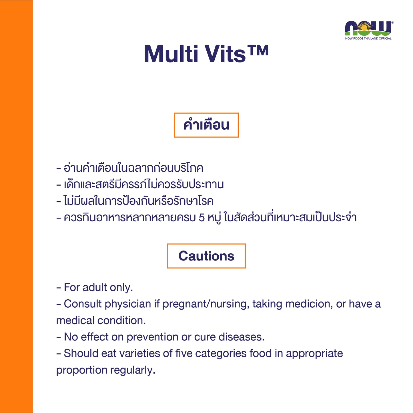 NOW Foods Multi Vits Multivitamin Mineral Daily 30 Capsules