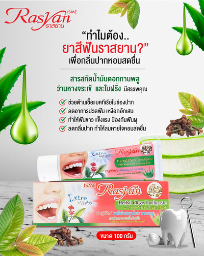 ISME Rasyan Clove Herbal Toothpaste Aloe Vera Guava Leaf Oral 100 g