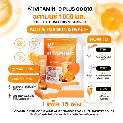 Wink White Vitamin C Coenzyme Q10 Plus for Daily Antioxidant Support 2 Pack